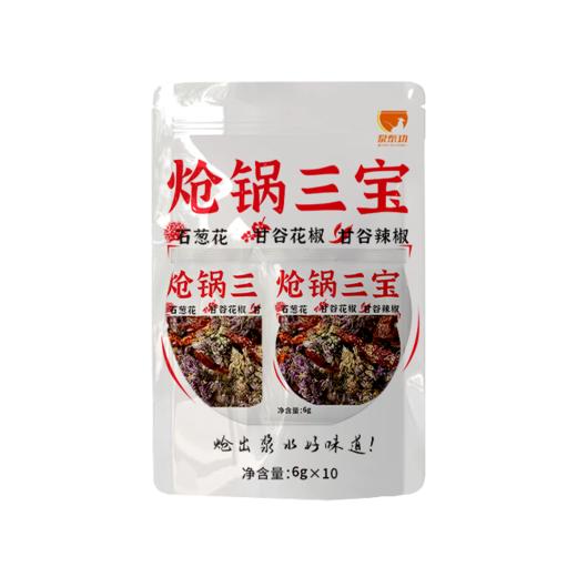 炝锅三宝 呛出浆水好味道 商品图3