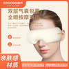 疯抢中！！【创维酷开·智能按摩护眼睡眠仪】全方位气囊按摩 3D镂空 恒温热敷 5种模式 蓝牙音乐 商品缩略图0