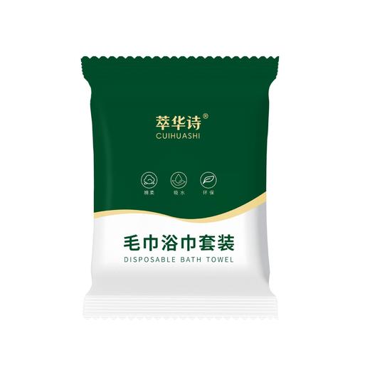 萃华诗酒店一次性浴巾毛巾加大加厚独立包装便携式酒店民宿宾馆专用 1包 商品图1