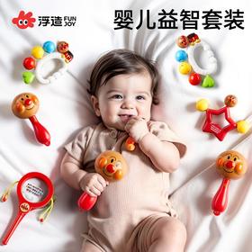 【婴儿手摇铃TOP，成长陪伴套装！】面包超人手摇铃沙锤 婴儿安抚新生礼物 宝宝0-1岁消耗体力 婴幼非玩具-QQ