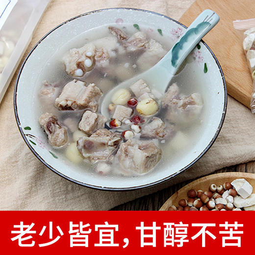 【甄选食材！营养健康】四神汤 40克莲子芡实山药茯苓煲汤材料包煮粥泡水汤包。ry 商品图3