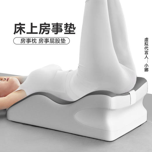 魅爱空间 房事辅助枕 商品图1