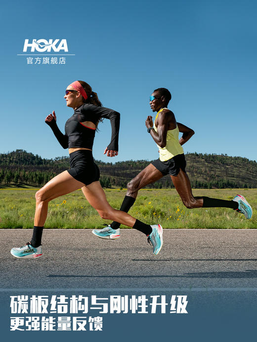 HOKA ONE ONE CIELO X1 2.0 天空中性款竞速路跑鞋 商品图6