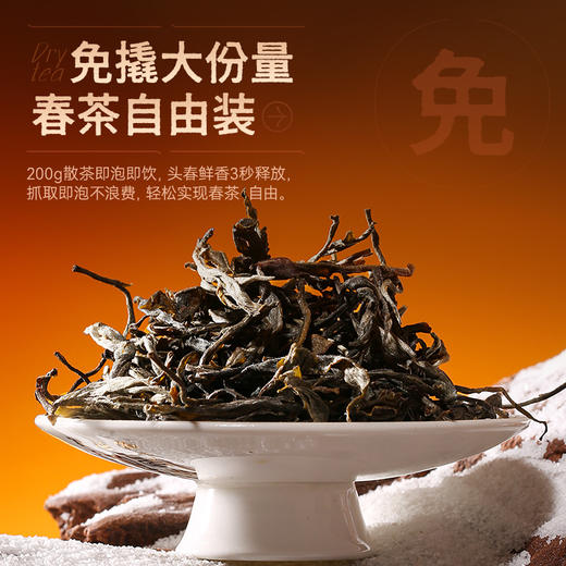 陈升号 2025年滑竹梁子散茶200g（生茶） 商品图4