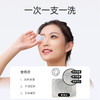 仅三麦角硫因洗眼液 | 温和无刺激、零防腐剂添加、专为长时间用眼、屏幕辐射、隐形佩戴等场景设计、缓解干涩、安心舒适 商品缩略图2