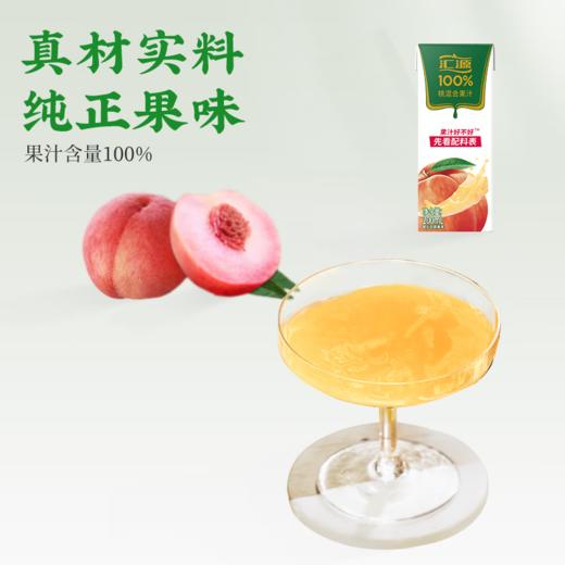 汇源100%桃混合果汁200ml*12盒礼盒 商品图2