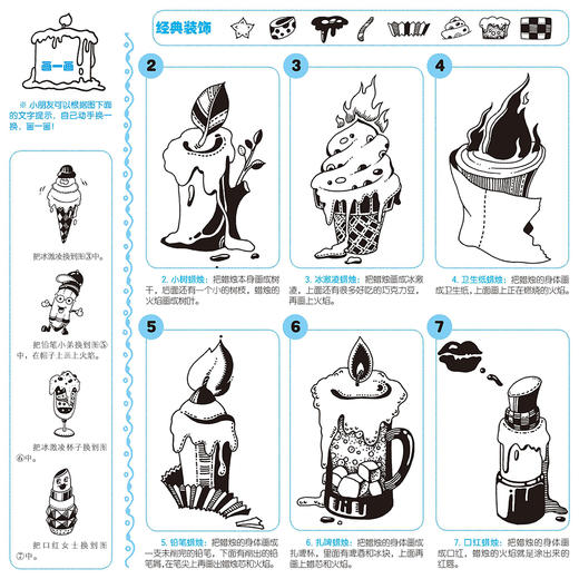 《儿童创意线描》（全2册） 商品图12