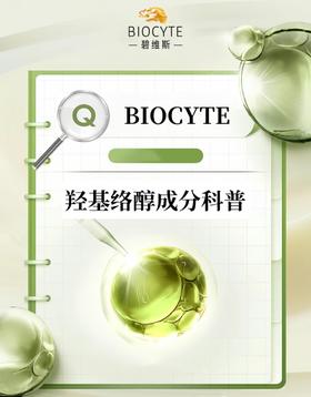 内服界吹爆的淡斑成分“羟基络醇”，真的太失望了！