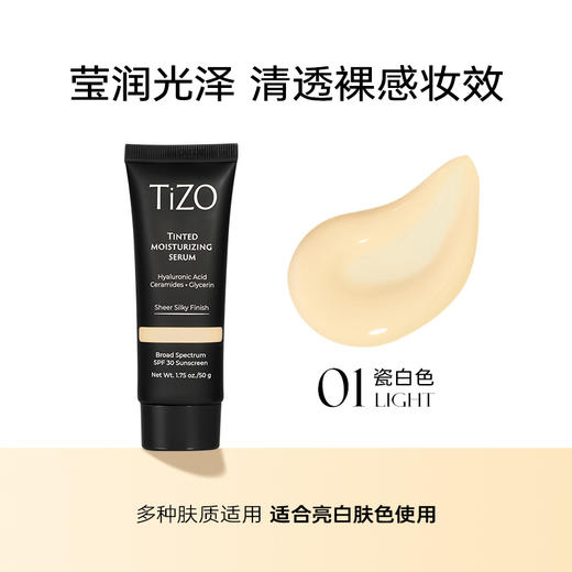 【含邮含税】Tizo 润色精华素颜面霜-瓷白色 50g/盒 商品图1