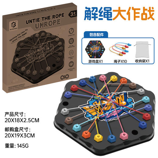 【解锁孩子的逻辑力🧩】趣味解绳大作战，远离手机的亲子益智神器！🎉解绳大作战 挑战益智玩具 结绳玩具儿童绳子解密游戏 逻辑训练 亲子玩具  商品图6