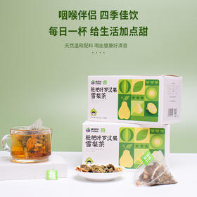 康恩贝清润茶（枇杷叶罗汉果雪梨茶）60g（6g*10袋）