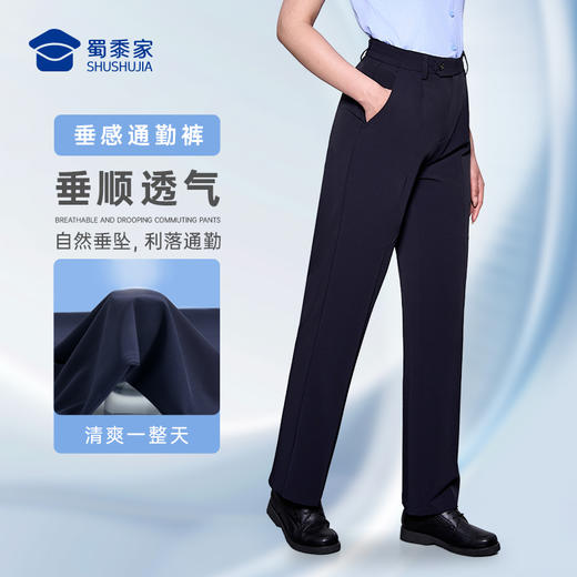 【女款垂感夏季通勤裤S2】透气轻薄修身商务通勤长裤四面弹直筒西裤 商品图1