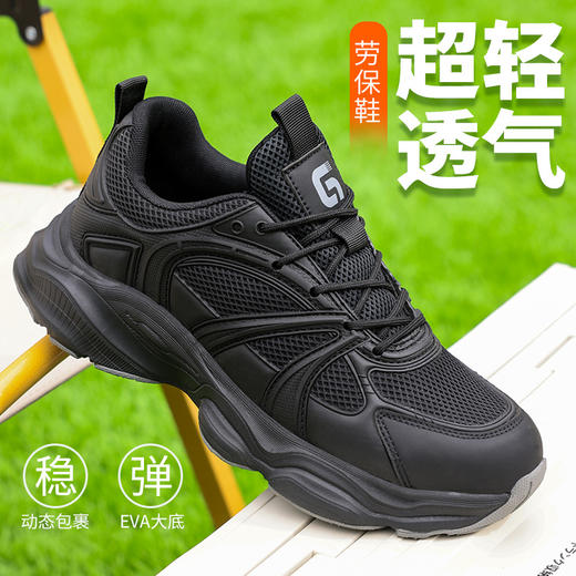 新品防砸防刺安全鞋钢包头劳保鞋工作鞋EVA轻便款 商品图1