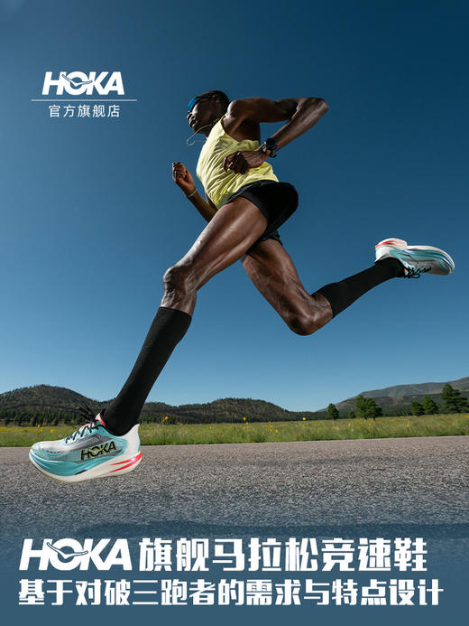 HOKA ONE ONE CIELO X1 2.0 天空中性款竞速路跑鞋 商品图7