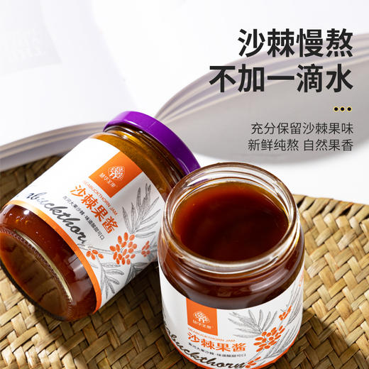 沙棘果酱 258g*6瓶 商品图1
