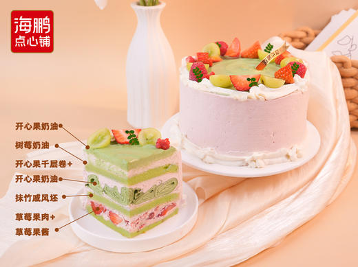 【同城配送】海鹏开心果双莓可丽卷 商品图2