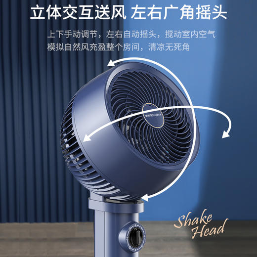 荣事达立式空气循环扇FX0760 商品图3