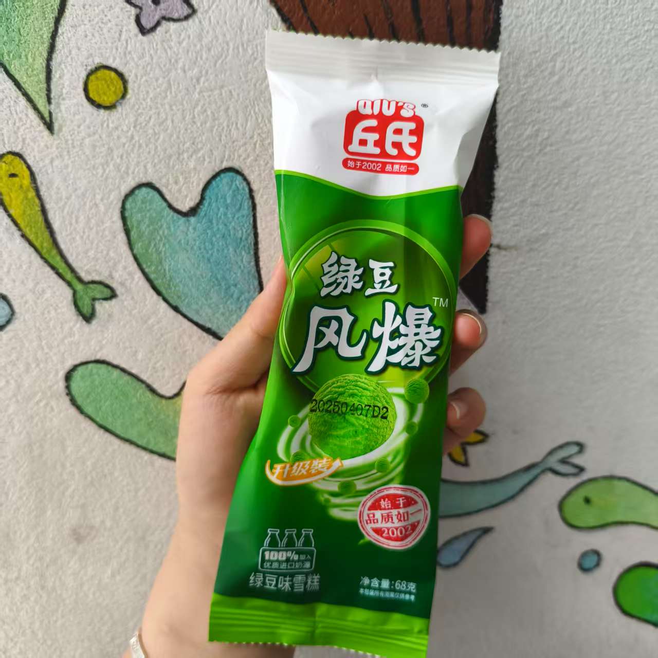 丘氏绿豆风暴68g