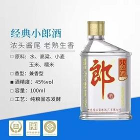 【519直播】郎酒45度经典小郎酒100ml*6