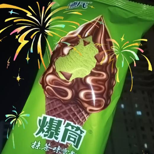 德氏爆筒抹茶味雪糕 商品图0