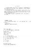 电工电子技术实验教程（第二版） 商品缩略图3