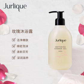 茱莉蔻（Jurlique）玫瑰柔肤沐浴露300ml 香氛沐浴乳 清爽滋润 深层清洁 /个人护理 /身体护理 /沐浴露