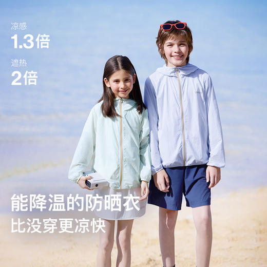 likeuu防晒衣凉感外套薄款夏季男女童皮肤衣UPF50+防紫外线LW6251034 商品图2