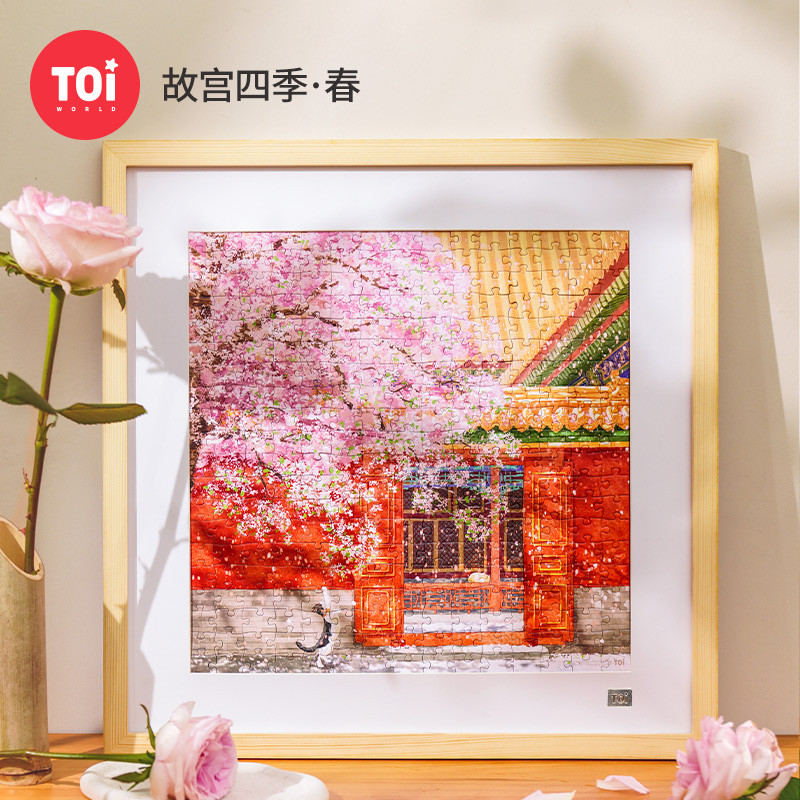 TOi图益-潮玩拼图系列-故宫四季-春-300片