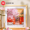 TOi图益-潮玩拼图系列-故宫四季-春-300片 商品缩略图0