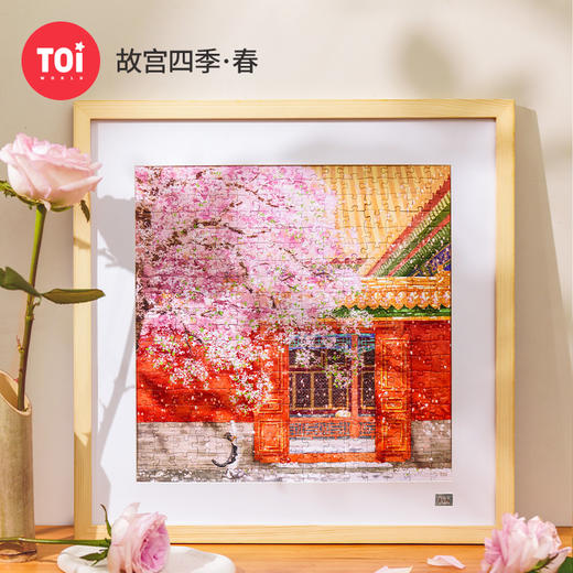 TOi图益-潮玩拼图系列-故宫四季-春-300片 商品图0