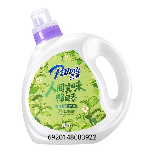 芭菲香氛洗衣液鸭屎香2kg 商品图0