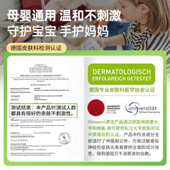 almawin德国原装进口有机植萃超浓缩洗涤灵洗洁精去油不伤手除菌洗碗液 /家庭清洁/纸品 /家庭环境清洁 /洗洁精 商品图6