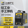 上海沪工 ZX7-315XD II电焊机3.2焊条长焊 220v 380v双电压不锈钢轻工业级焊机 商品缩略图0