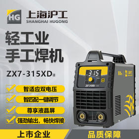 上海沪工 ZX7-315XD II电焊机3.2焊条长焊 220v 380v双电压不锈钢轻工业级焊机