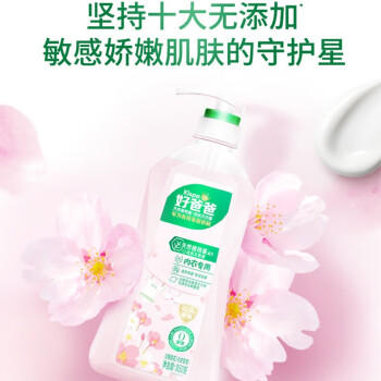 好爸爸（Kispa）樱花内衣洗衣液 洗衣露套装5.2斤 除菌去血渍 内衣裤专用 /家庭清洁/纸品 /衣物清洁 /内衣洗衣液 商品图0