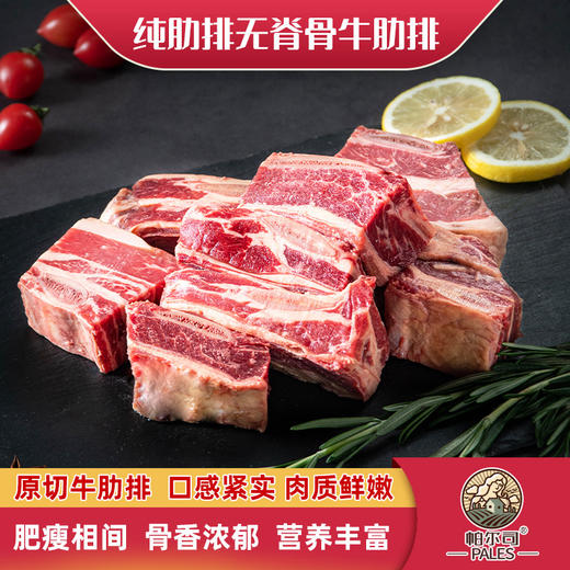 【下单后48小时发货】阿根廷 牛肋排1kg*2袋 商品图0