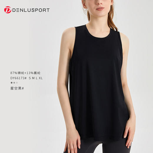DENLUS夏季速干背心女吸湿排汗宽松外穿冰丝凉感健身无袖瑜伽DY66173 商品图11