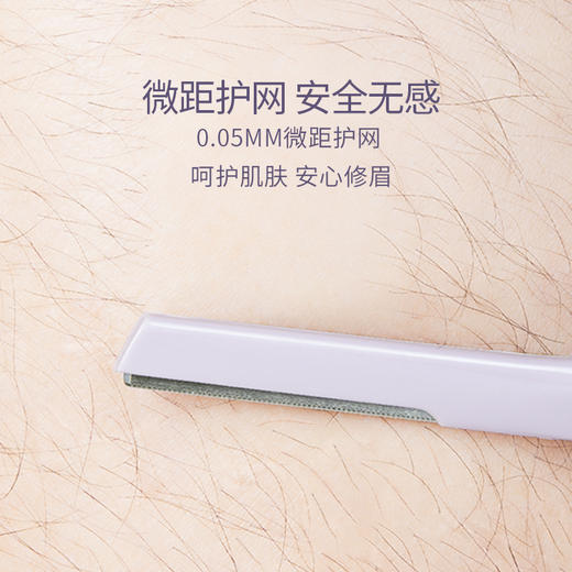 尔木萄双头微距修眉刀（8月1日~9月3号北京暂不发货） 商品图1