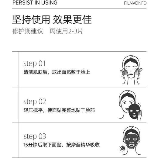 黎兰佳红佳HA135+/修护屏障 医用重组胶原蛋白敷贴医用非面膜  术后美创面补水械号 商品图3