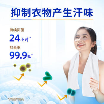 蓝月亮 运动洗衣液小苍兰香 500g手洗日常及运动适用 留香24小时抑汗味 /家庭清洁/纸品 /衣物清洁 /普通洗衣液 商品图2