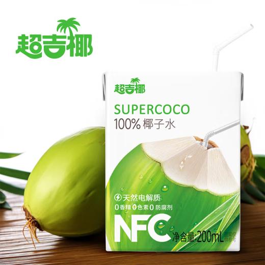 超吉椰（MAXGIYEL）百分百NFC椰子水200ml*24盒 商品图1