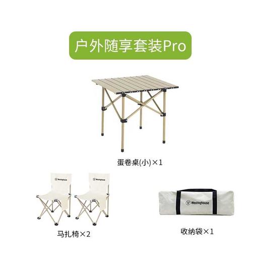 Westinghouse西屋户外随享套装Pro【MN18B】 商品图4