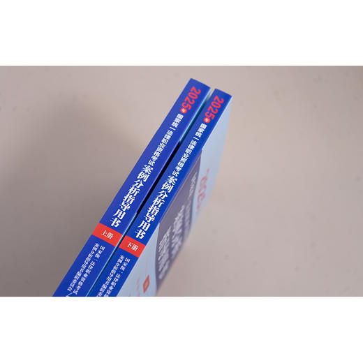 2025年国家统一法律职业资格考试案例分析指导用书（全2册） 国家统一法律职业资格考试案例分析指导用书编辑委员会 商品图5