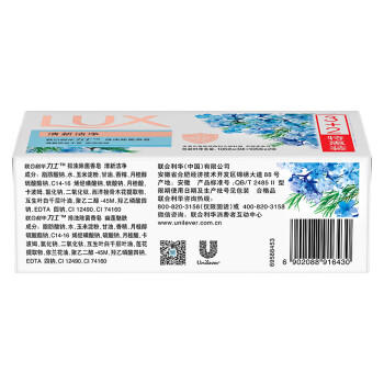力士（LUX）排浊除菌香皂(清新+幽莲) (3+2)X105G /个人护理 /身体护理 /香皂 商品图8