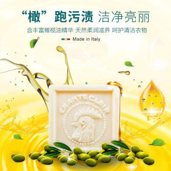 CHANTECLAIR大公鸡马赛皂内衣皂 马赛洗衣皂 肥皂 手洗香皂 300g*5块装 /家庭清洁/纸品 /衣物清洁 /洗衣皂 商品图7