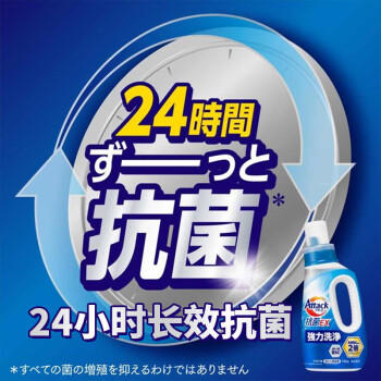 花王（KAO）洗衣液750g 除菌除霉阴干无异味高渗透去污酵素洗衣液-随机发货 /家庭清洁/纸品 /衣物清洁 /普通洗衣液 商品图2