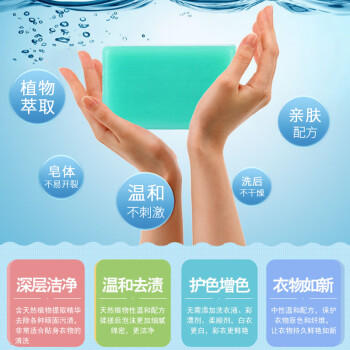 家耐优 KANEYO 植物性内衣内裤专用洗衣皂150g 日本进口手洗洗衣皂 /家庭清洁/纸品 /衣物清洁 /洗衣皂 商品图8