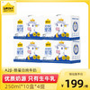 【双十一福利】认养一头牛A2β-酪蛋白纯牛奶250ml*10盒*4箱 赠全脂纯牛奶200ml*10瓶——分3个包裹发货 商品缩略图0