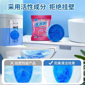 粉兰之家洁厕宝30粒蓝泡泡洁厕灵家庭厕所马桶自动清洁剂免刷洗除臭块 /家庭清洁/纸品 /家庭环境清洁 /洁厕灵 商品图4