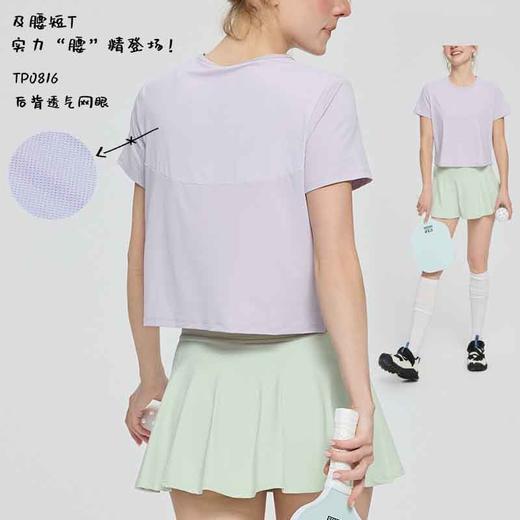 跃牌【周游世界系列】新款瑜伽服女防晒短款上衣高弹透气运动健身服宽松短袖T恤TP0816 商品图0